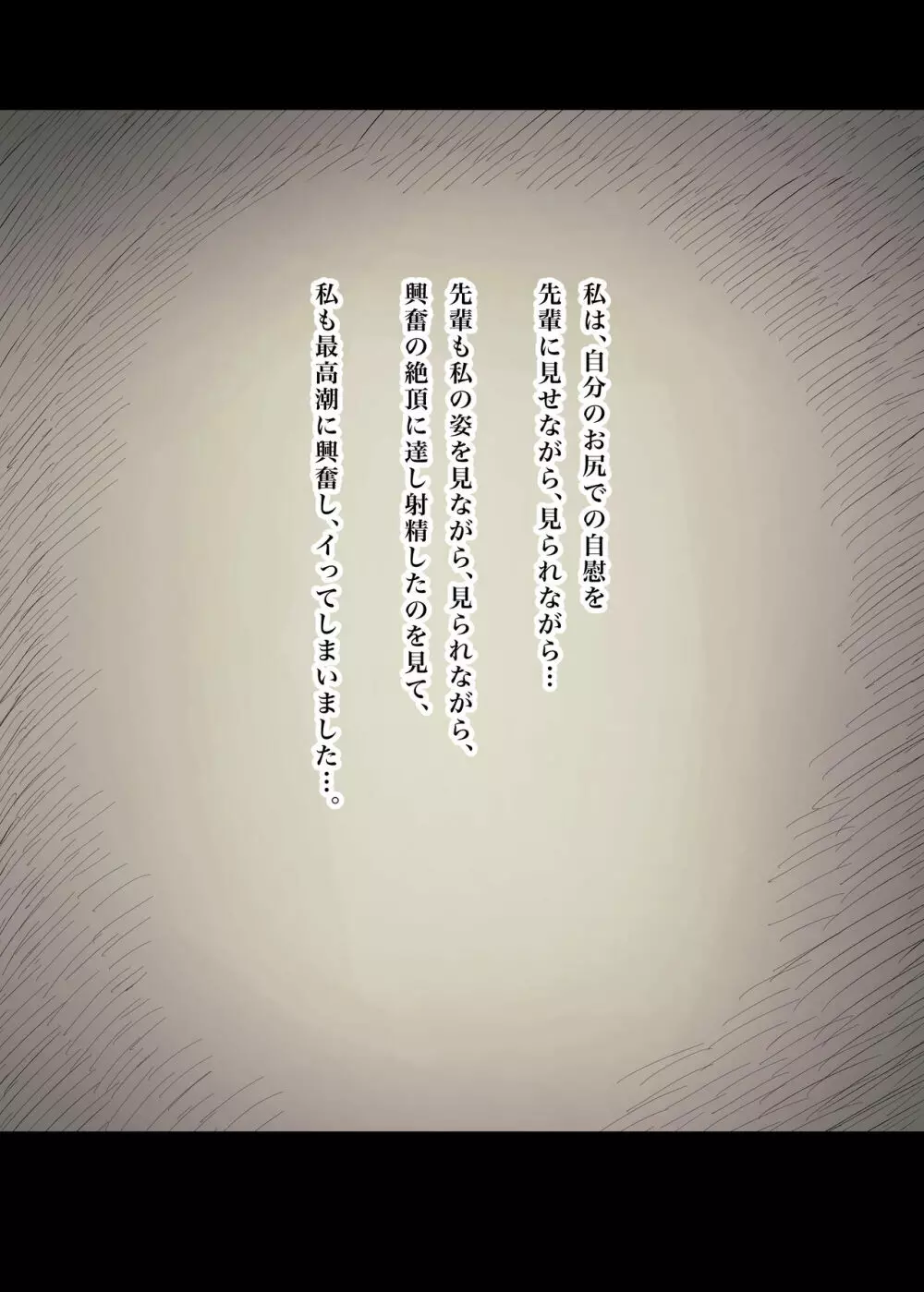 文学女子に食べられる 3 - page63