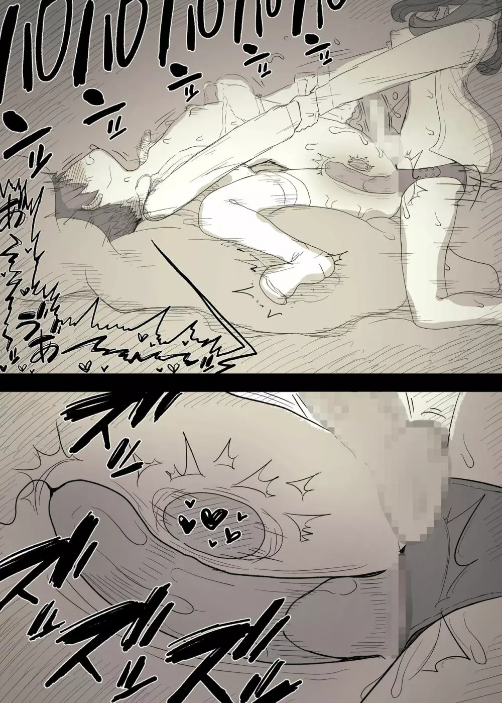 文学女子に食べられる 3 - page69