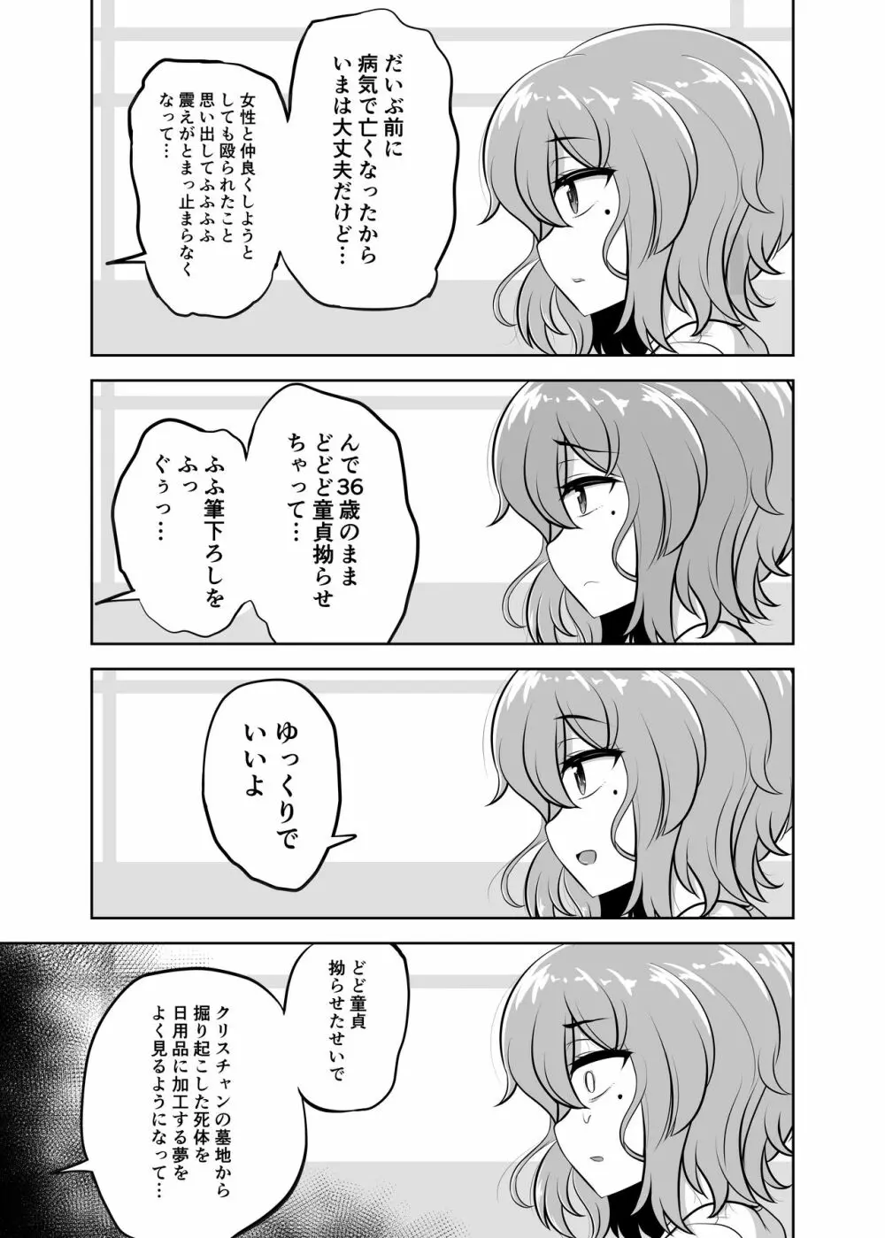 カマホモ娼婦ちゃんと童貞卒業スケベ性交 - page5