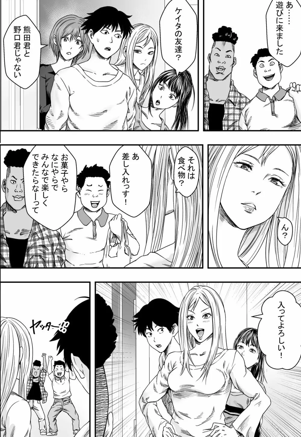 三姉妹ハーレム全寝取られ - page11