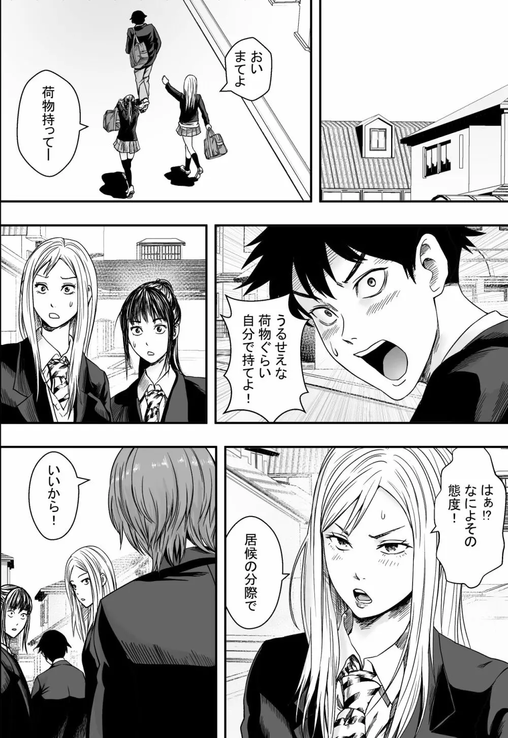 三姉妹ハーレム全寝取られ - page23