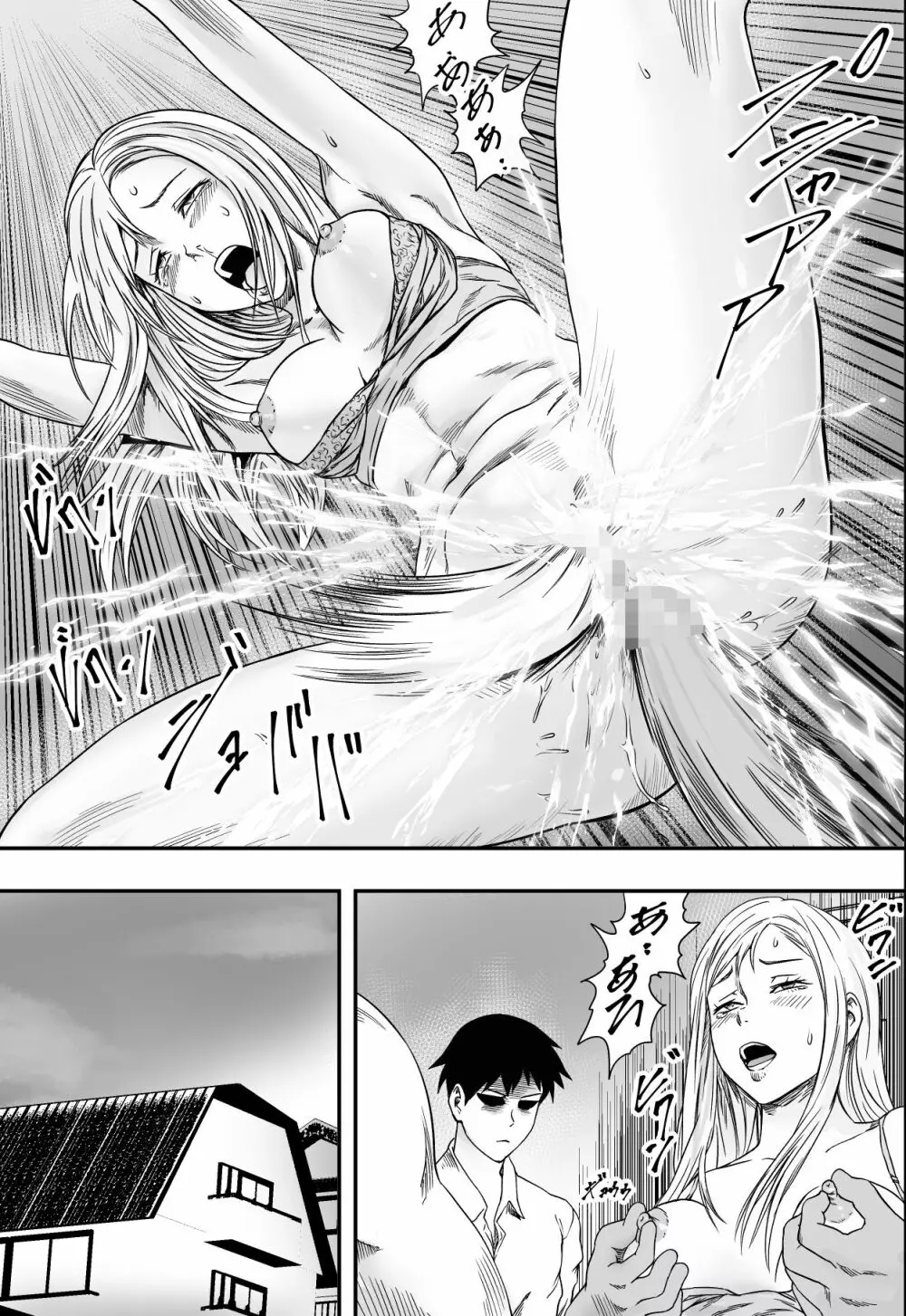 三姉妹ハーレム全寝取られ - page46