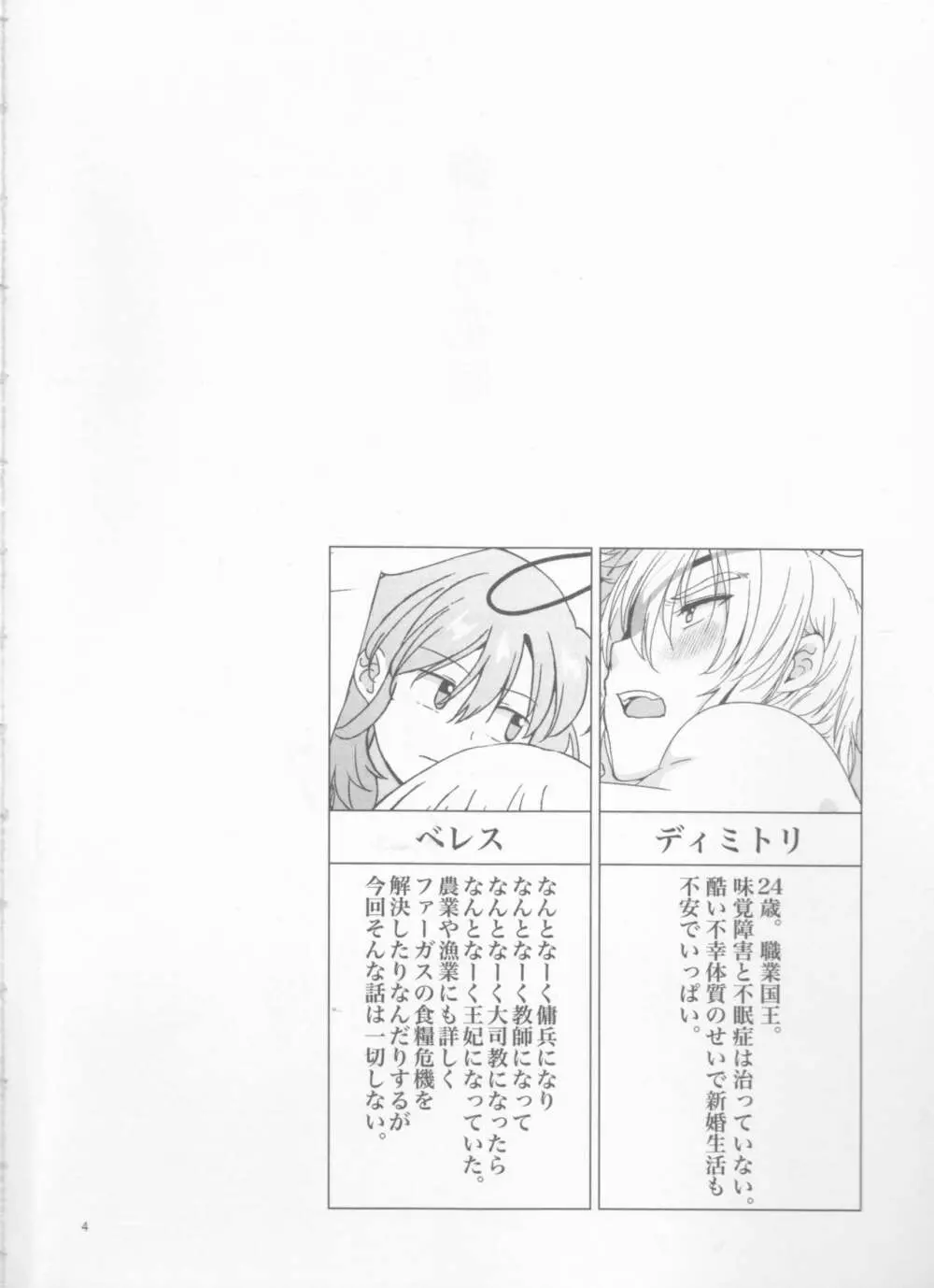 獅子の花嫁 - page4