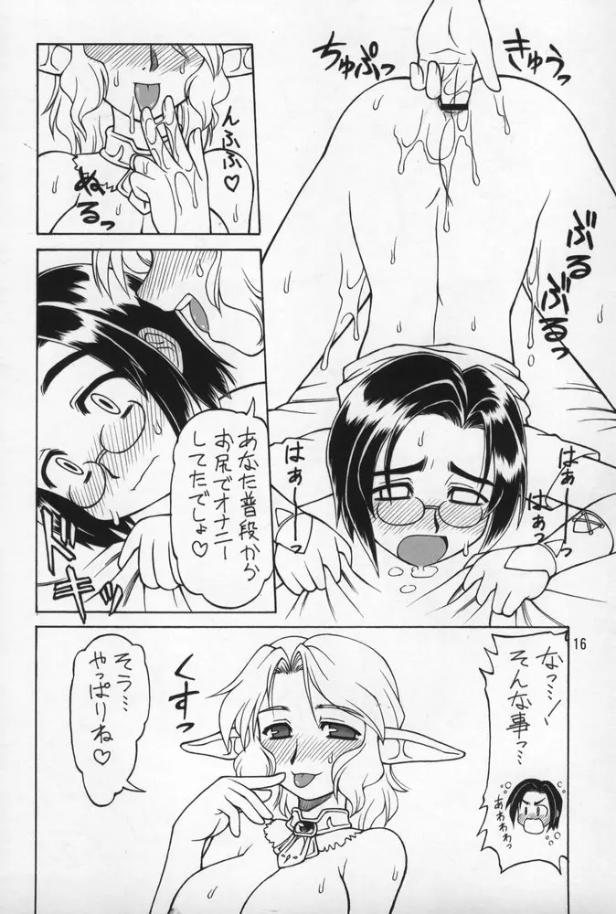 NEKO PANCHU - page15