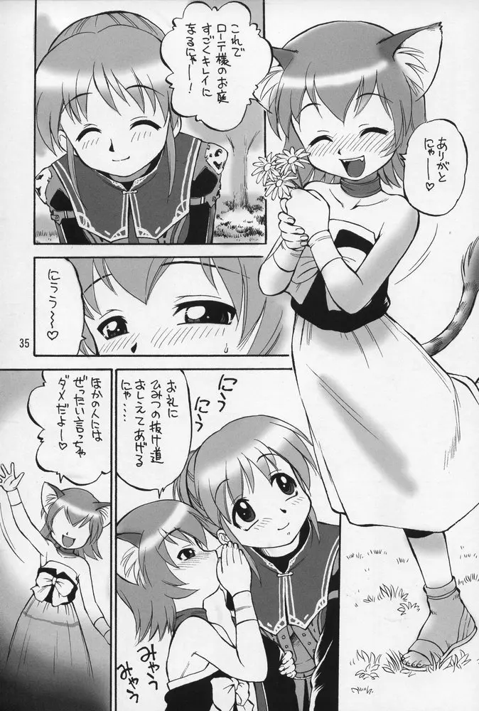 NEKO PANCHU - page34