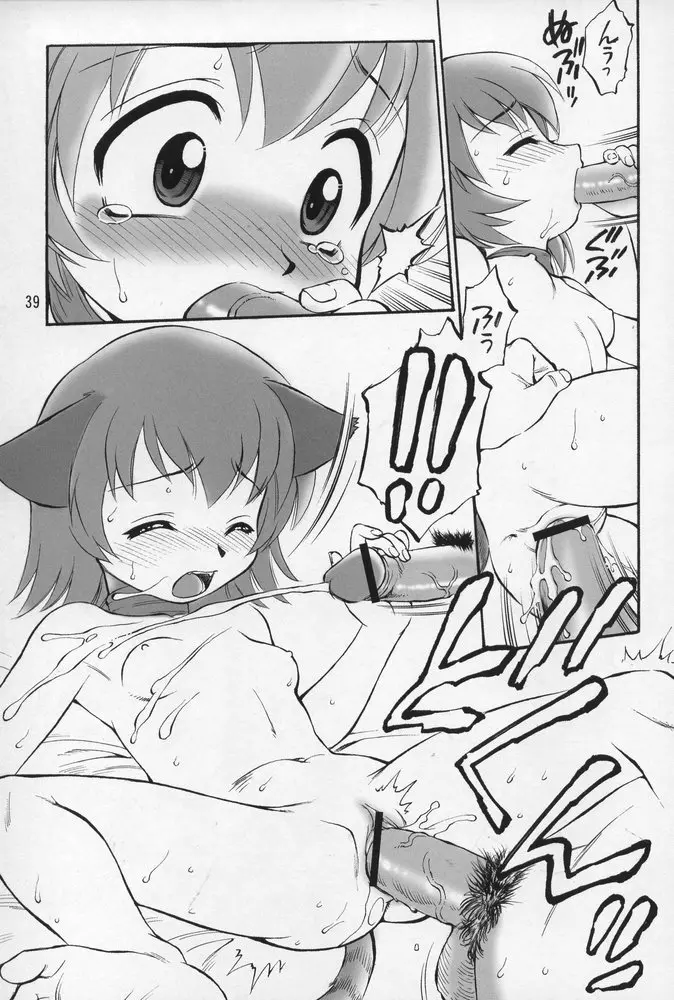 NEKO PANCHU - page38