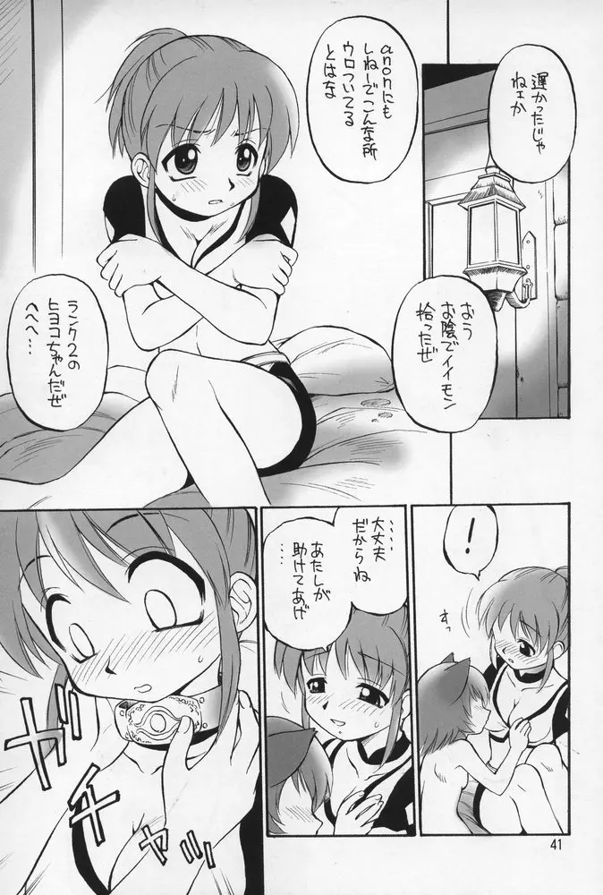NEKO PANCHU - page40