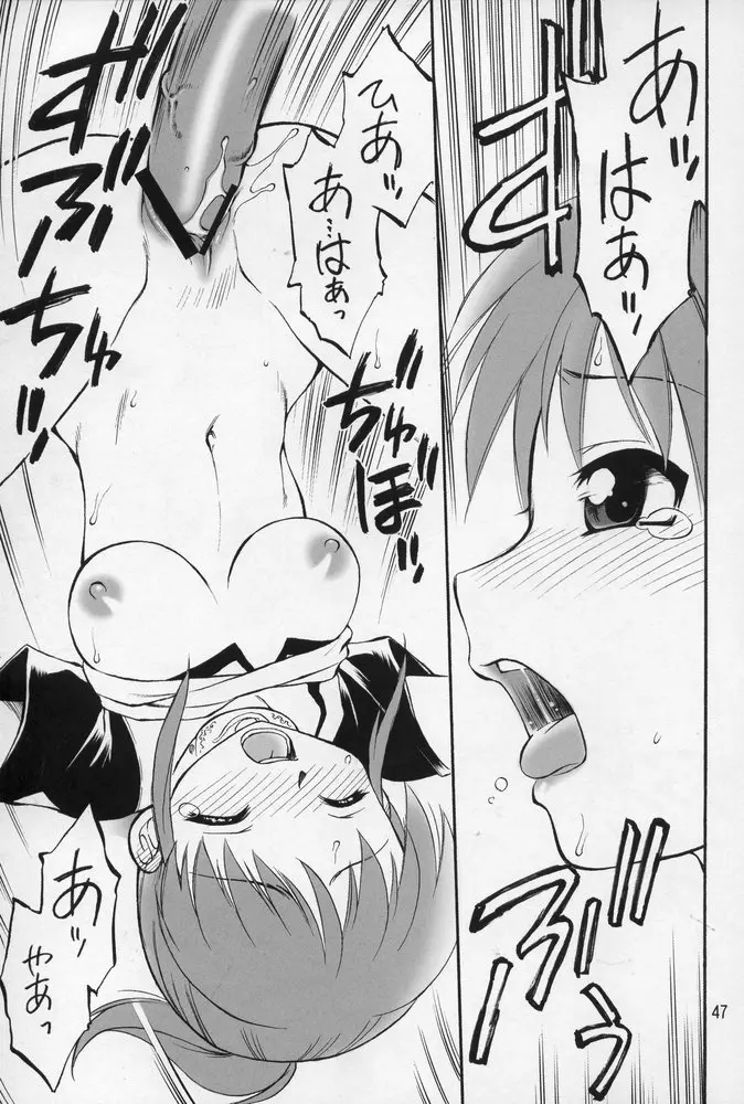 NEKO PANCHU - page46