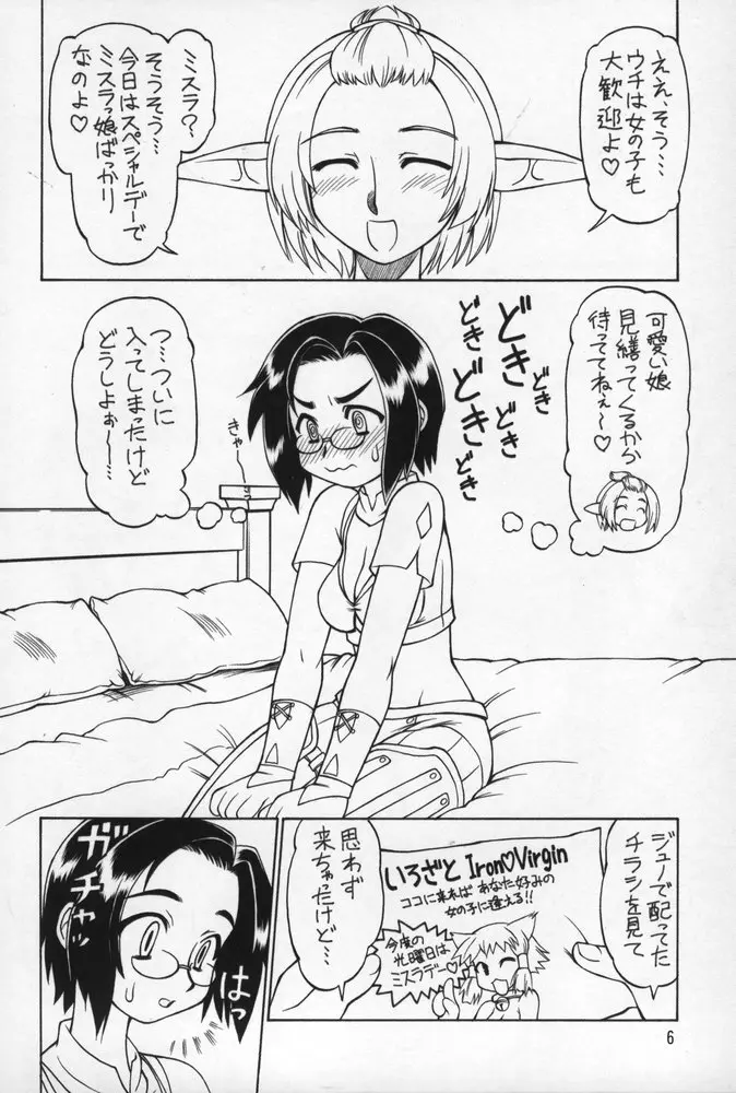NEKO PANCHU - page5