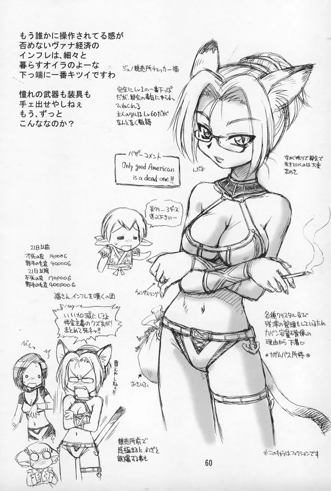 NEKO PANCHU - page59