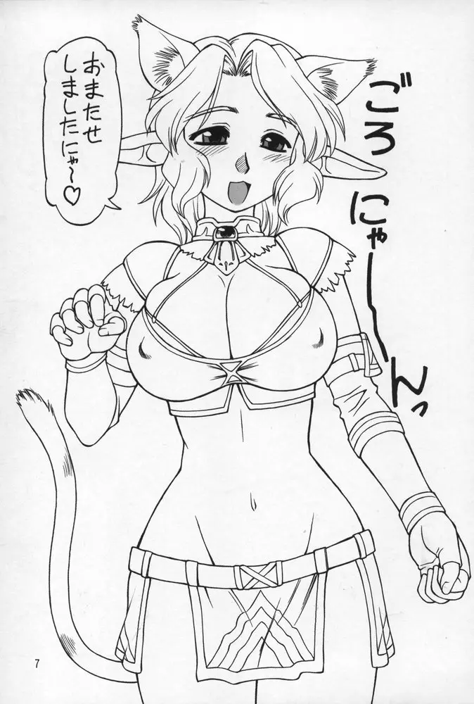 NEKO PANCHU - page6