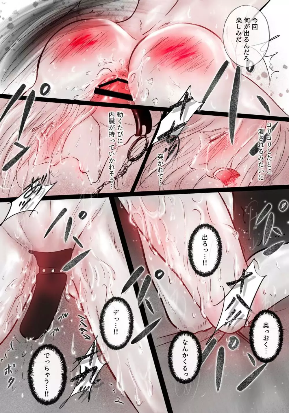性的調教PLAY4 - page19