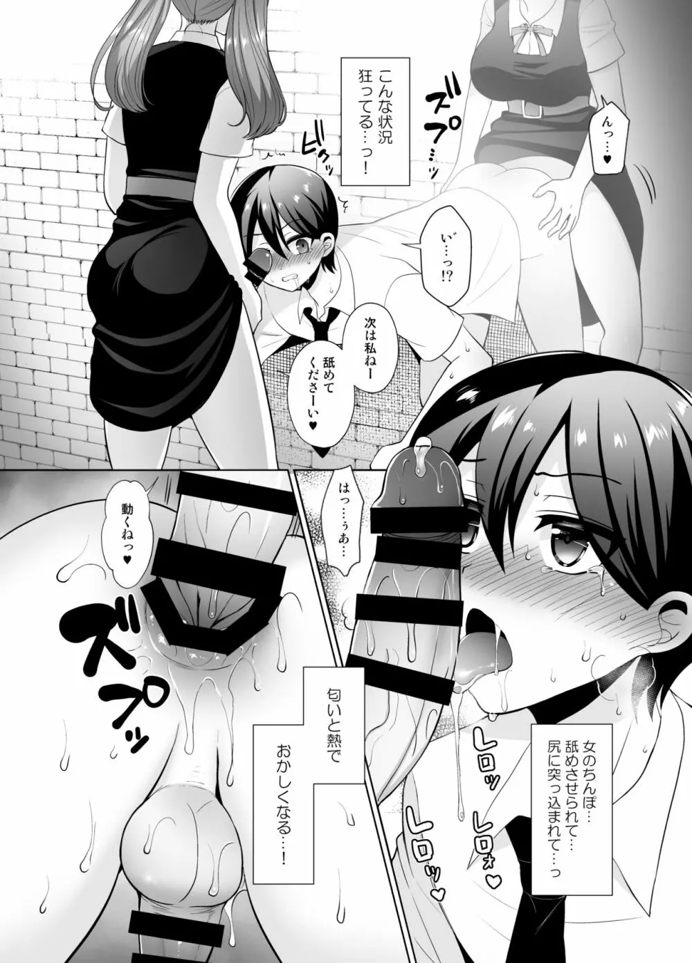 女子校に侵入しようとしたら壁にハマってふたなり女学生の肉便器にされたんだが - page12