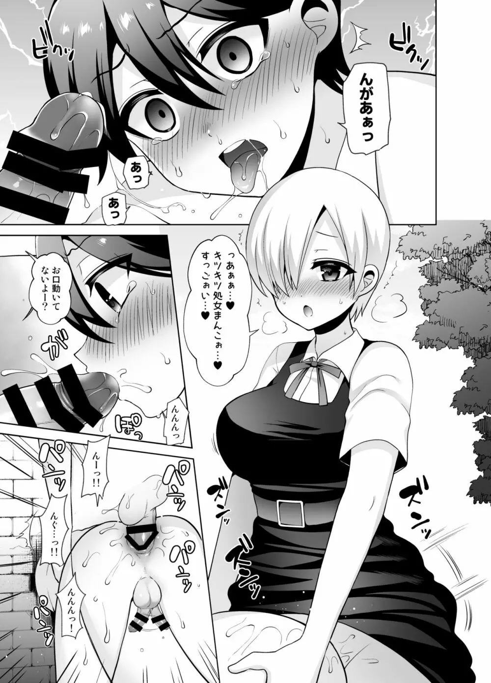 女子校に侵入しようとしたら壁にハマってふたなり女学生の肉便器にされたんだが - page13