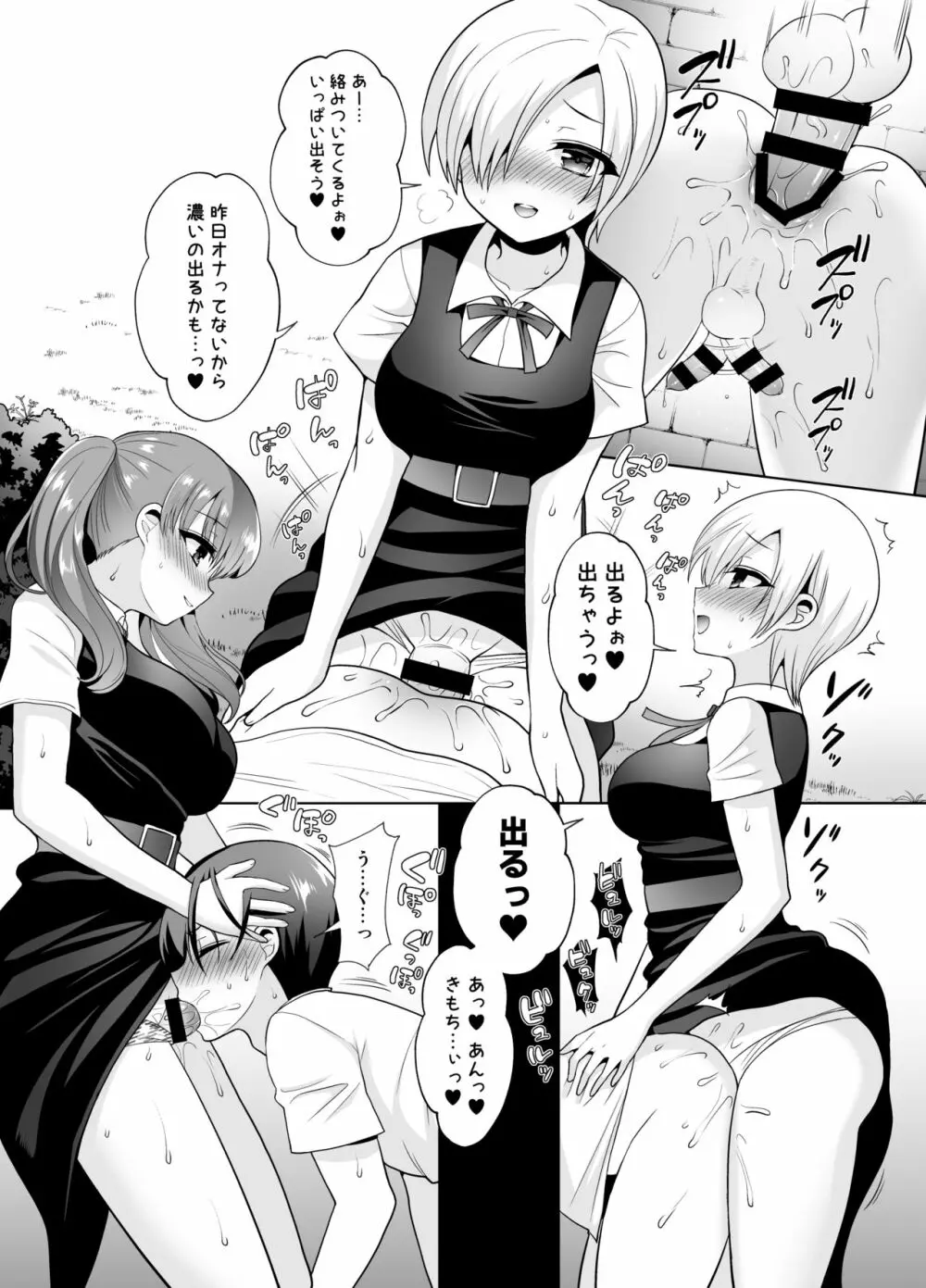 女子校に侵入しようとしたら壁にハマってふたなり女学生の肉便器にされたんだが - page14