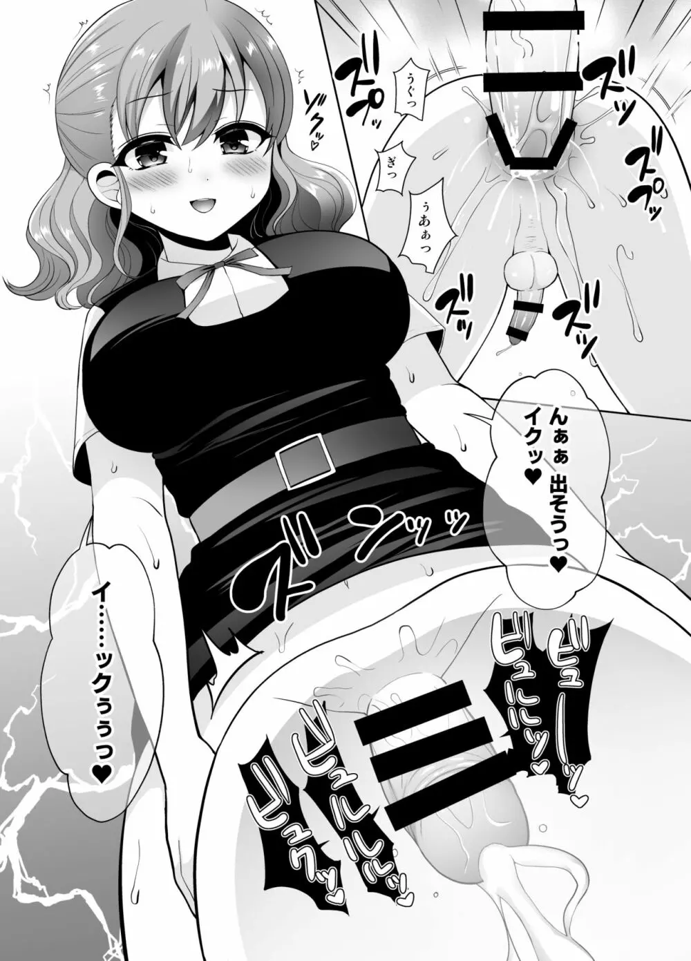 女子校に侵入しようとしたら壁にハマってふたなり女学生の肉便器にされたんだが - page17