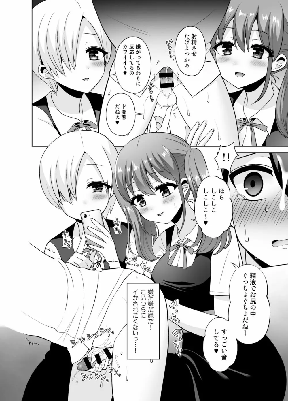 女子校に侵入しようとしたら壁にハマってふたなり女学生の肉便器にされたんだが - page18
