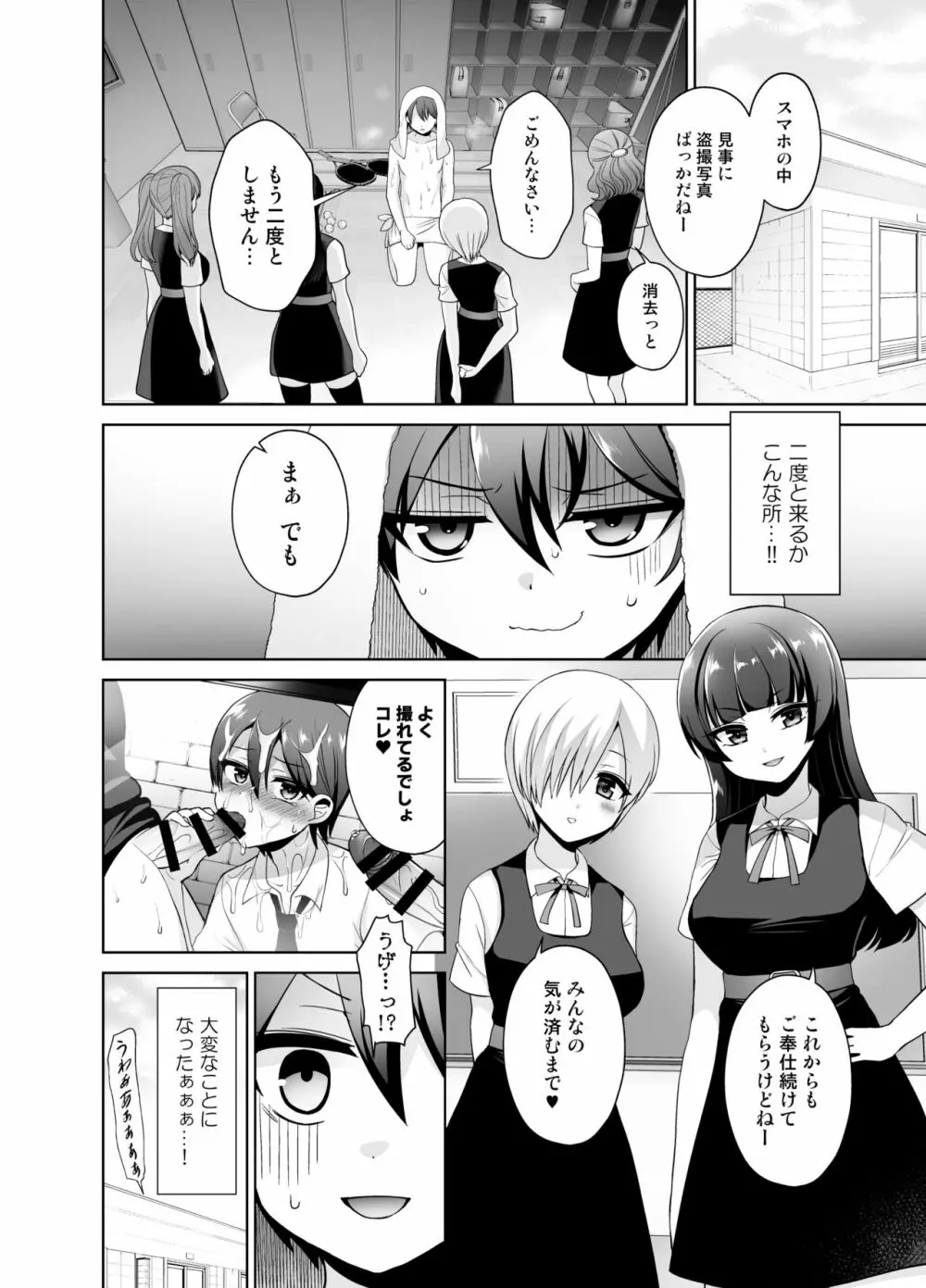 女子校に侵入しようとしたら壁にハマってふたなり女学生の肉便器にされたんだが - page20