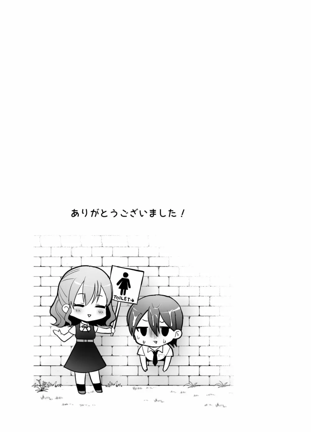 女子校に侵入しようとしたら壁にハマってふたなり女学生の肉便器にされたんだが - page21