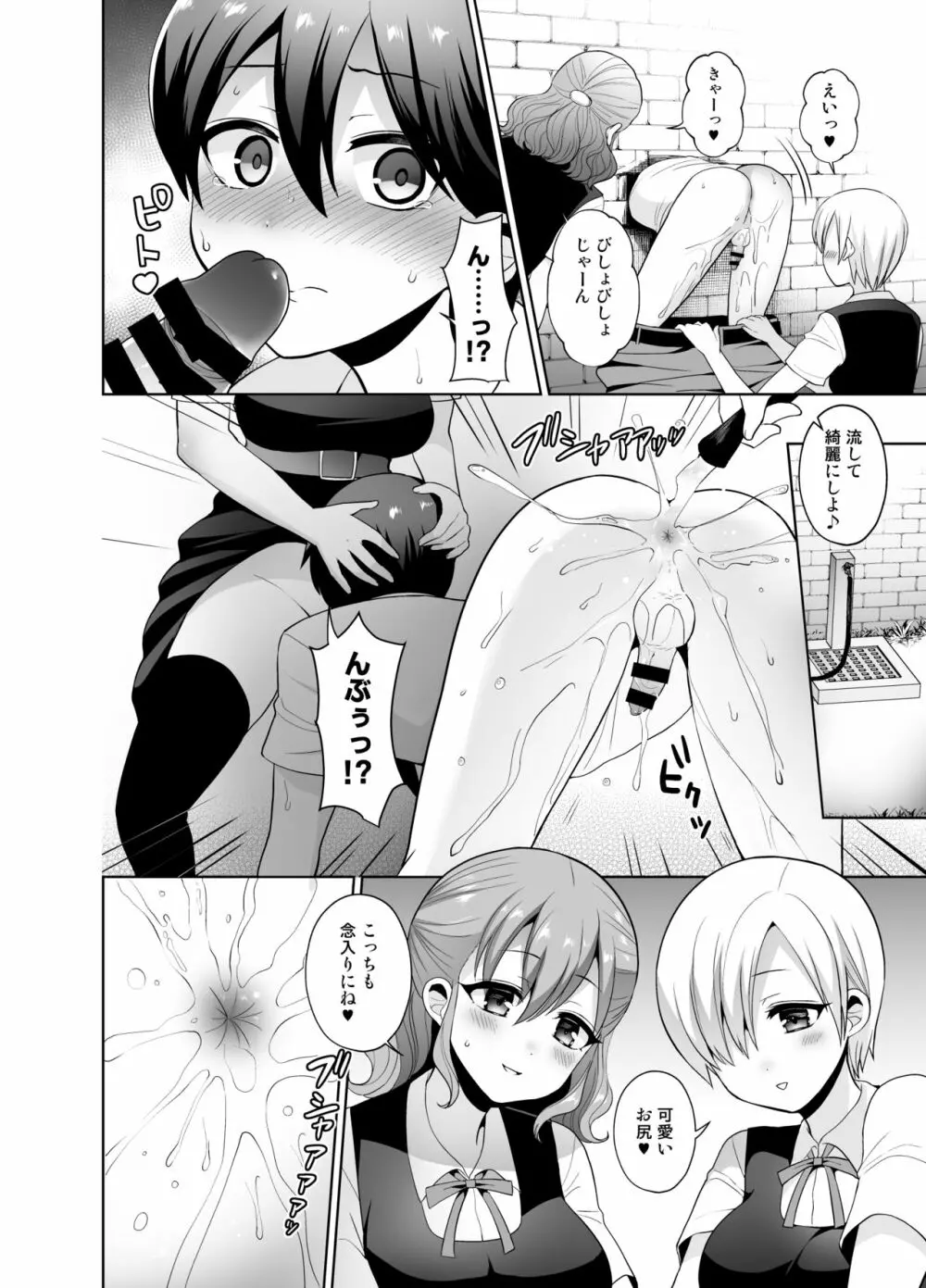 女子校に侵入しようとしたら壁にハマってふたなり女学生の肉便器にされたんだが - page8