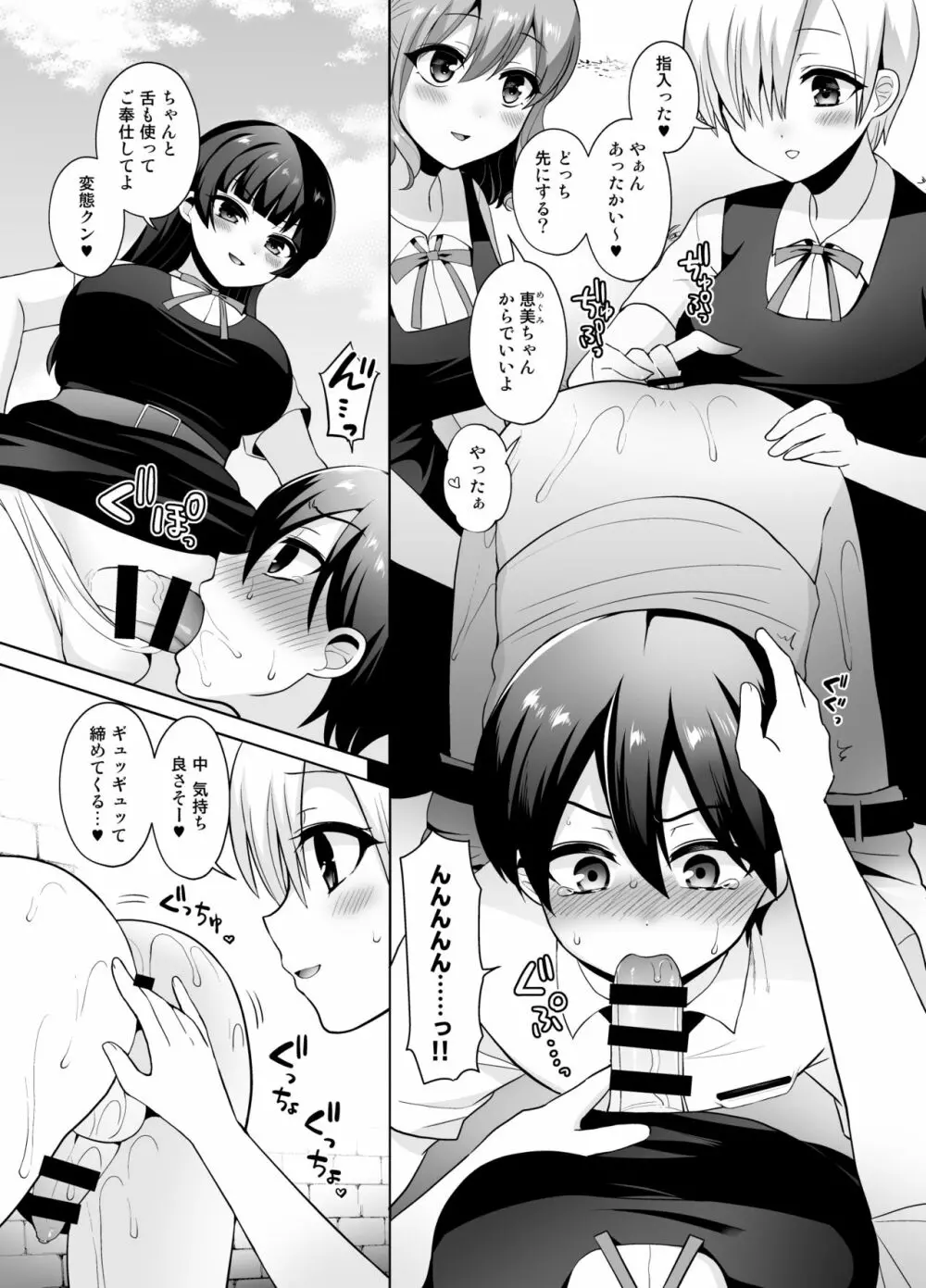 女子校に侵入しようとしたら壁にハマってふたなり女学生の肉便器にされたんだが - page9