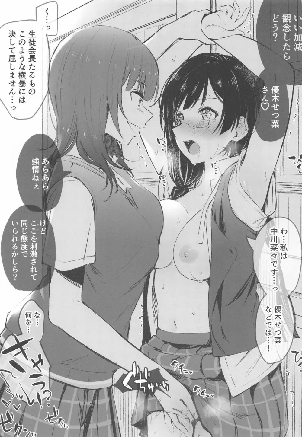 愛の言葉はいつだって - page22