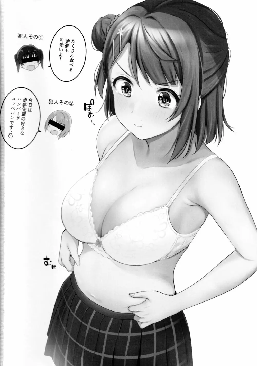 愛の言葉はいつだって - page32