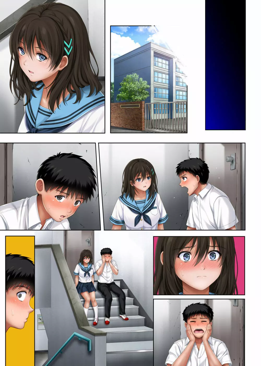 ユメカ ウツツカ - page157