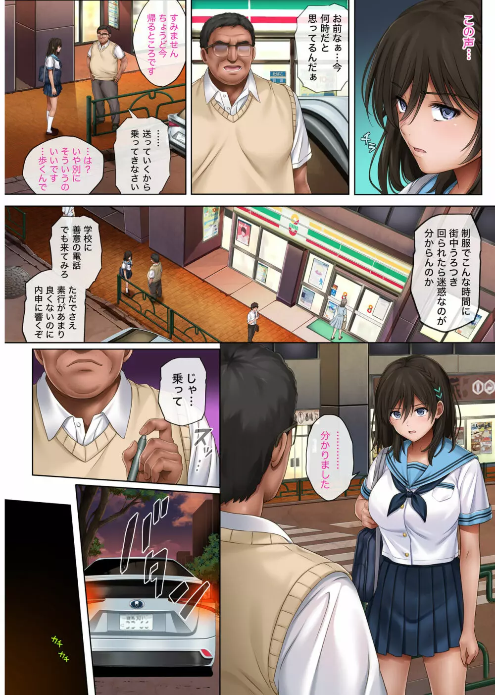 ユメカ ウツツカ - page40