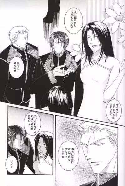 直感パラダイス パートII - page18