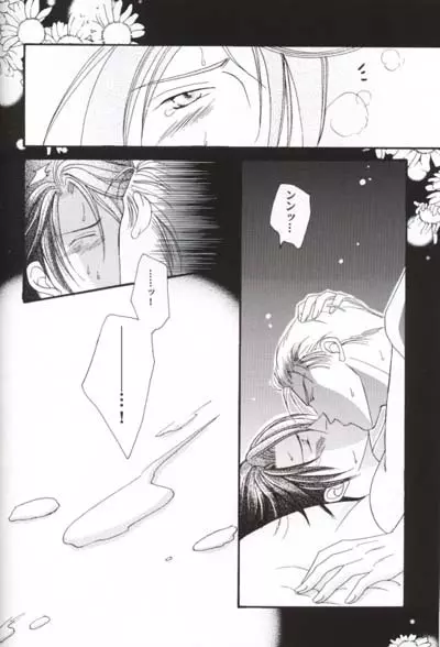 直感パラダイス パートII - page25