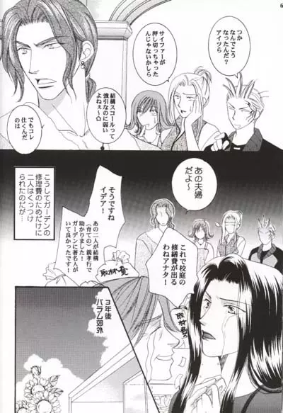 Clubバラムへようこそ! - page5