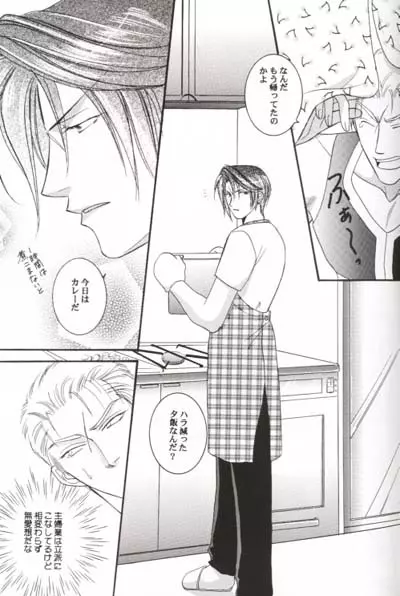Clubバラムへようこそ! - page6