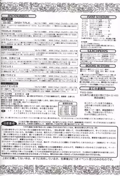 その男、天然につき - page29