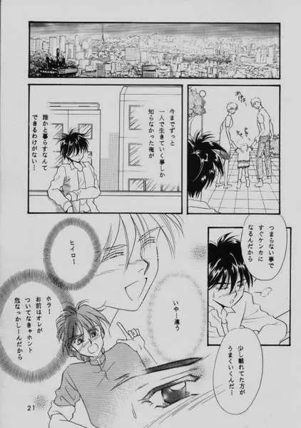 COMMUNICATION LOVE コミュニケーション・ラブ - page19