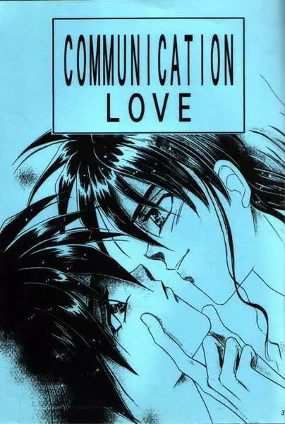 COMMUNICATION LOVE コミュニケーション・ラブ - page2