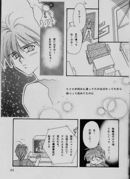 COMMUNICATION LOVE コミュニケーション・ラブ - page21