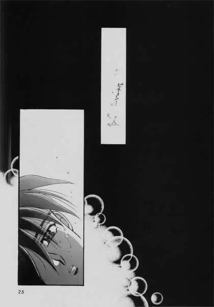 COMMUNICATION LOVE コミュニケーション・ラブ - page23