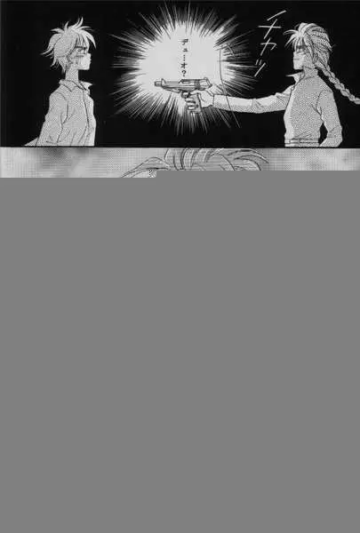 COMMUNICATION LOVE コミュニケーション・ラブ - page26