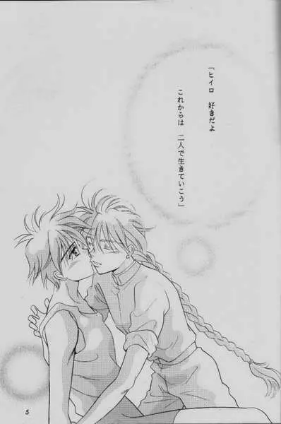 COMMUNICATION LOVE コミュニケーション・ラブ - page3