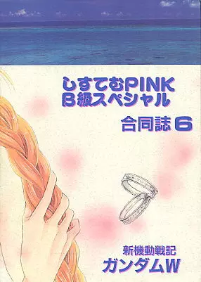 COMMUNICATION LOVE コミュニケーション・ラブ - page38