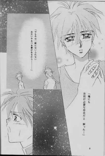 COMMUNICATION LOVE コミュニケーション・ラブ - page4