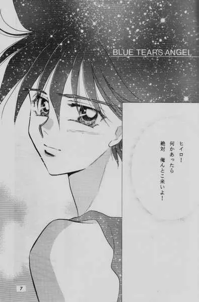 COMMUNICATION LOVE コミュニケーション・ラブ - page5