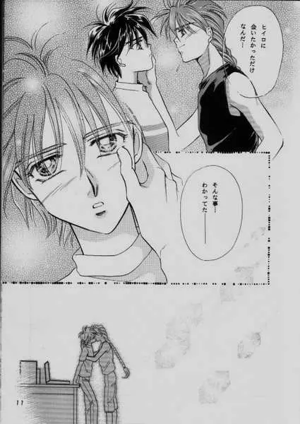 COMMUNICATION LOVE コミュニケーション・ラブ - page9