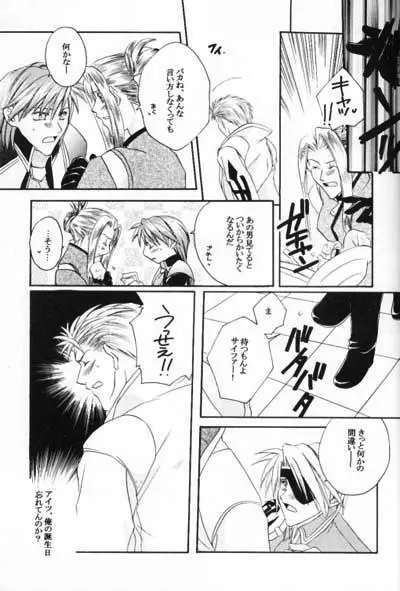 致死量ドーリス DIE TODLICHE DOLIS - page10