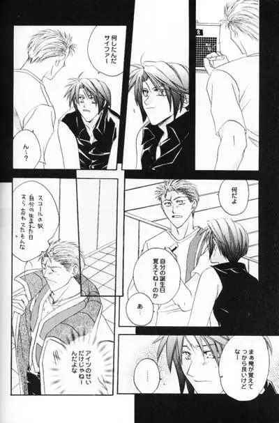 致死量ドーリス DIE TODLICHE DOLIS - page11