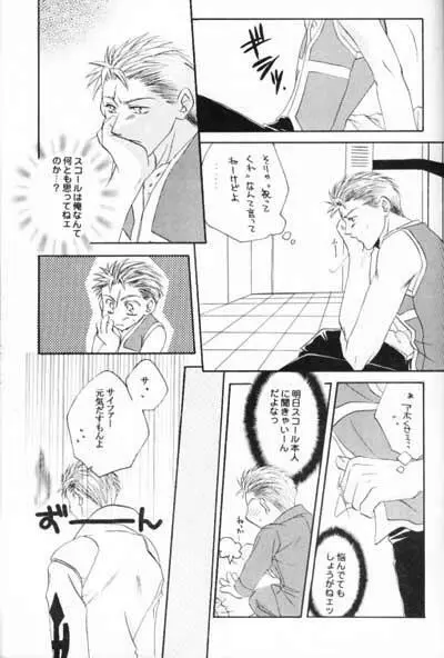 致死量ドーリス DIE TODLICHE DOLIS - page12