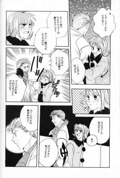 致死量ドーリス DIE TODLICHE DOLIS - page15