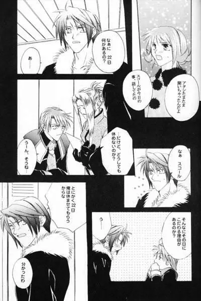 致死量ドーリス DIE TODLICHE DOLIS - page16
