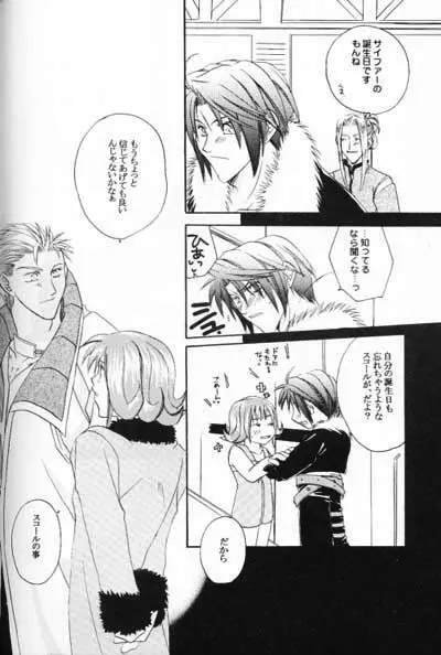 致死量ドーリス DIE TODLICHE DOLIS - page17